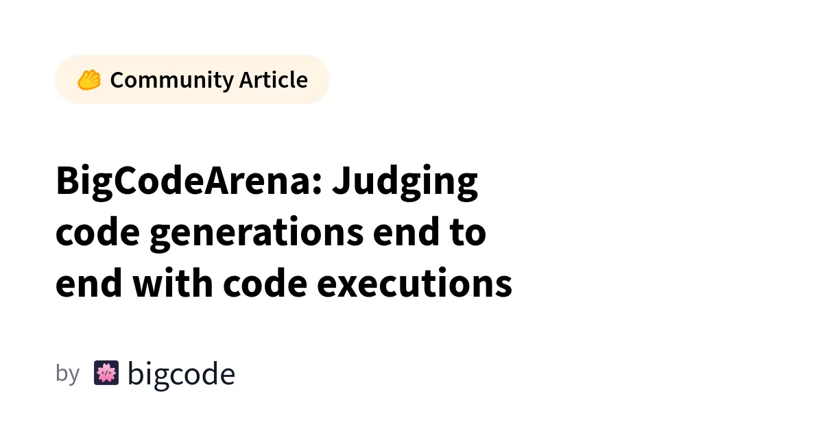 BigCode 官方评测擂台公告配图